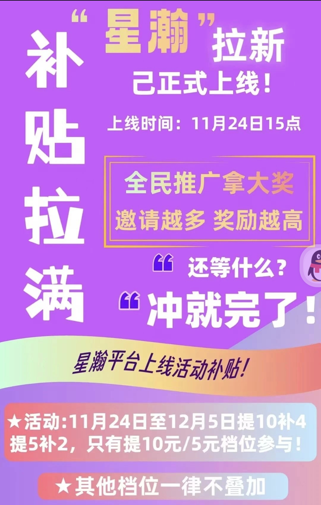 叠浪家新台子,明天下午3点上线!半挂机+顶包无限!团长推广可开团-汇一线首码网