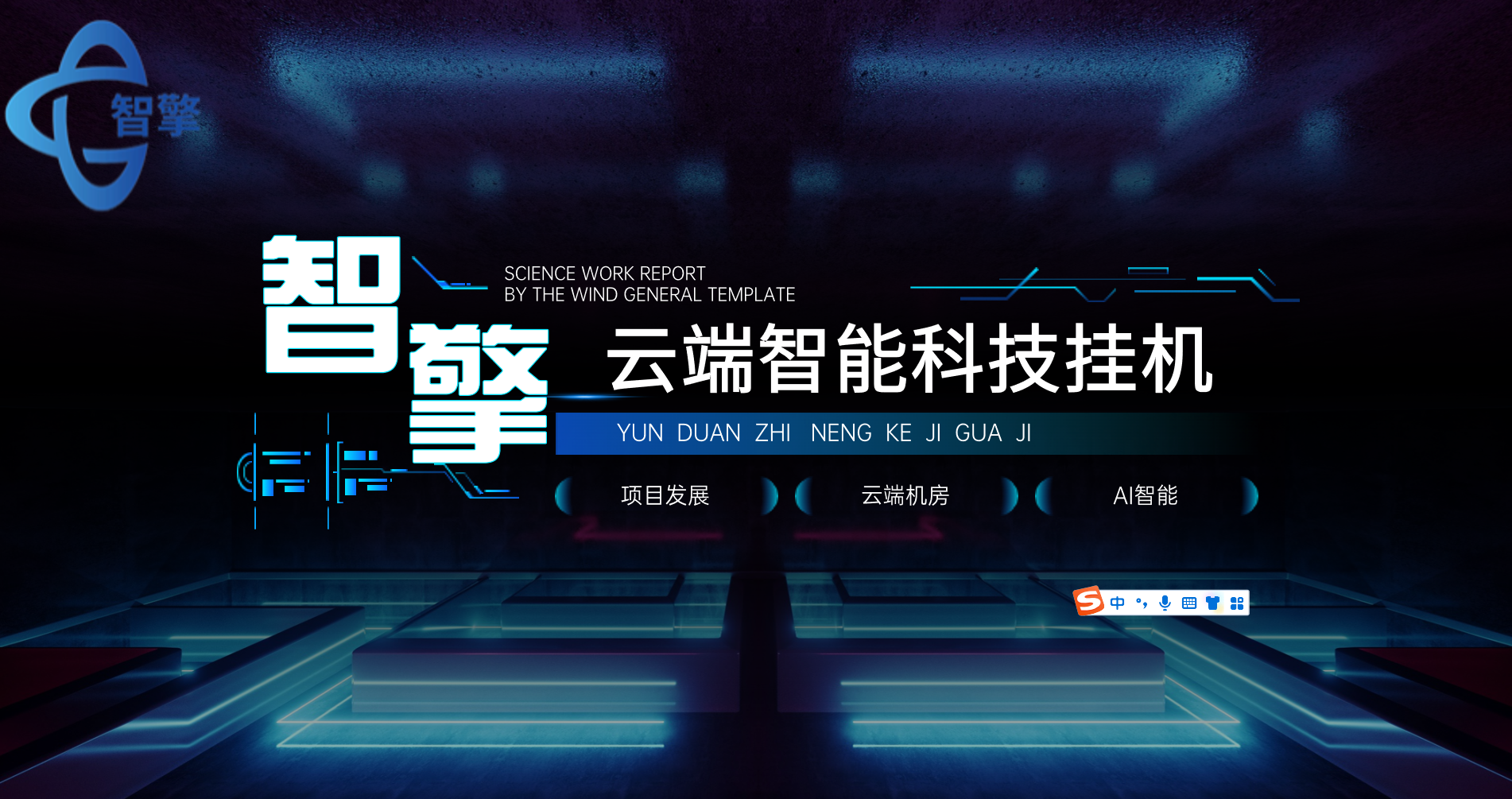 智擎云端首码,脚本挂机,对接团队长!-汇一线首码网