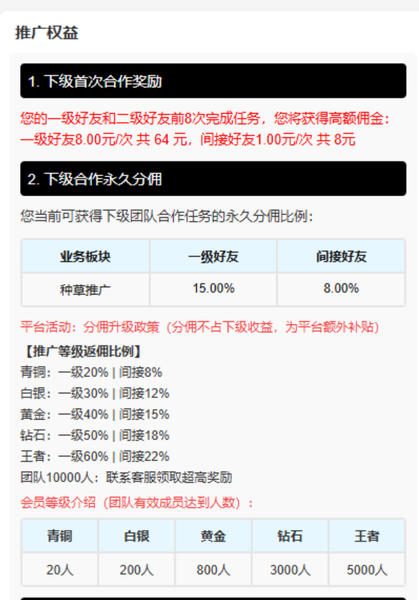 【推客】视频种草每天可做,每天轻轻松松几十块,绿色项目-汇一线首码网
