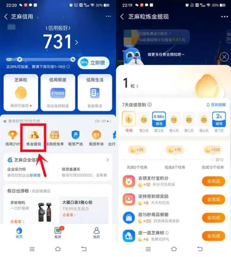支付宝简单领2.88-12.3元现金红包+必得4元以上黄金-汇一线首码网