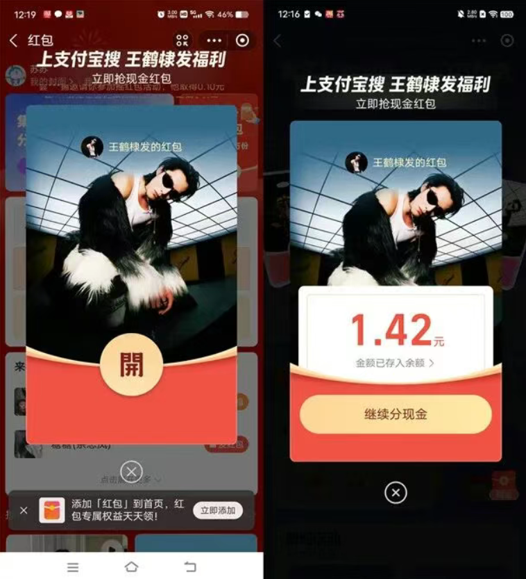图片[4]-支附宝简单领2.88-12.3元晛金红包+必得4元以上黄金-汇一线首码网