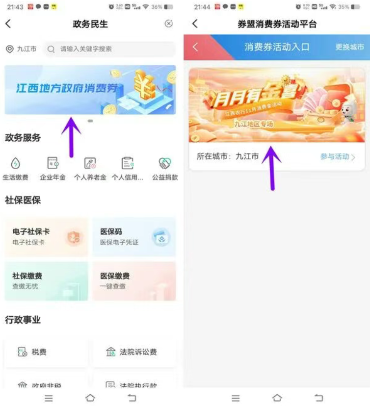 图片[5]-支附宝简单领2.88-12.3元晛金红包+必得4元以上黄金-汇一线首码网