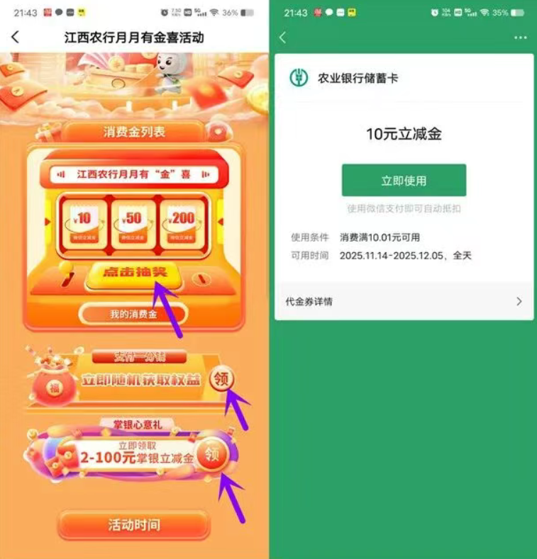 图片[6]-支附宝简单领2.88-12.3元晛金红包+必得4元以上黄金-汇一线首码网