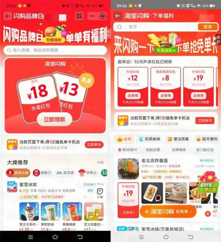 图片[8]-支附宝简单领2.88-12.3元晛金红包+必得4元以上黄金-汇一线首码网