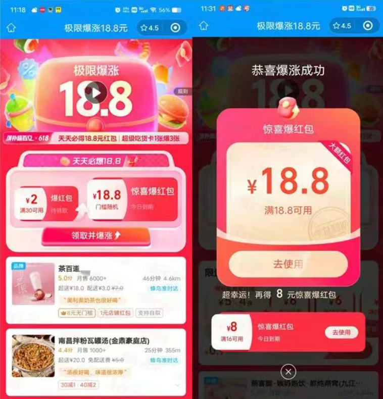图片[10]-支附宝简单领2.88-12.3元晛金红包+必得4元以上黄金-汇一线首码网