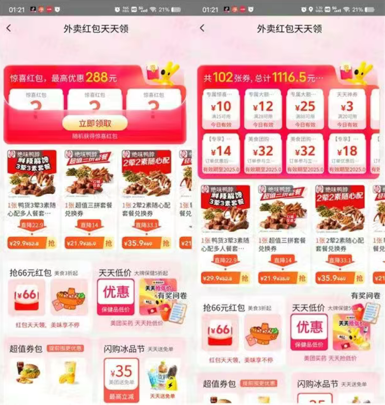 图片[12]-支附宝简单领2.88-12.3元晛金红包+必得4元以上黄金-汇一线首码网
