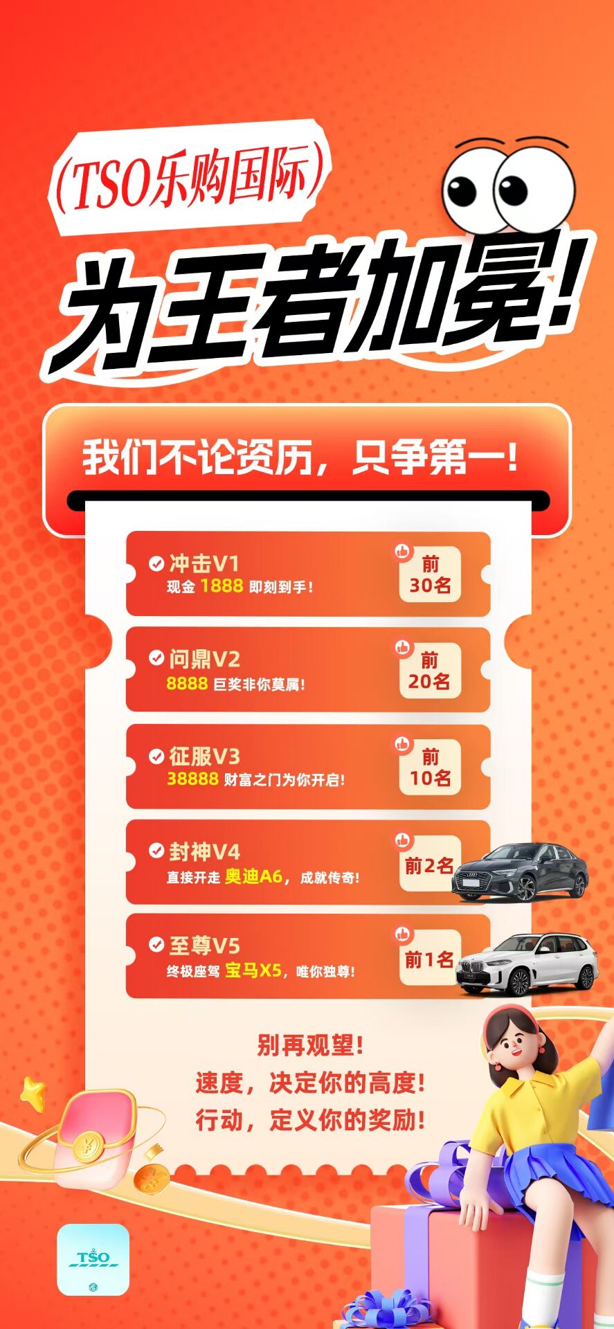 新项目首码刚出,TSO乐购卷轴模式,排线三星大区起步 三条线,不咔级今晚开始嗦粉-汇一线首码网