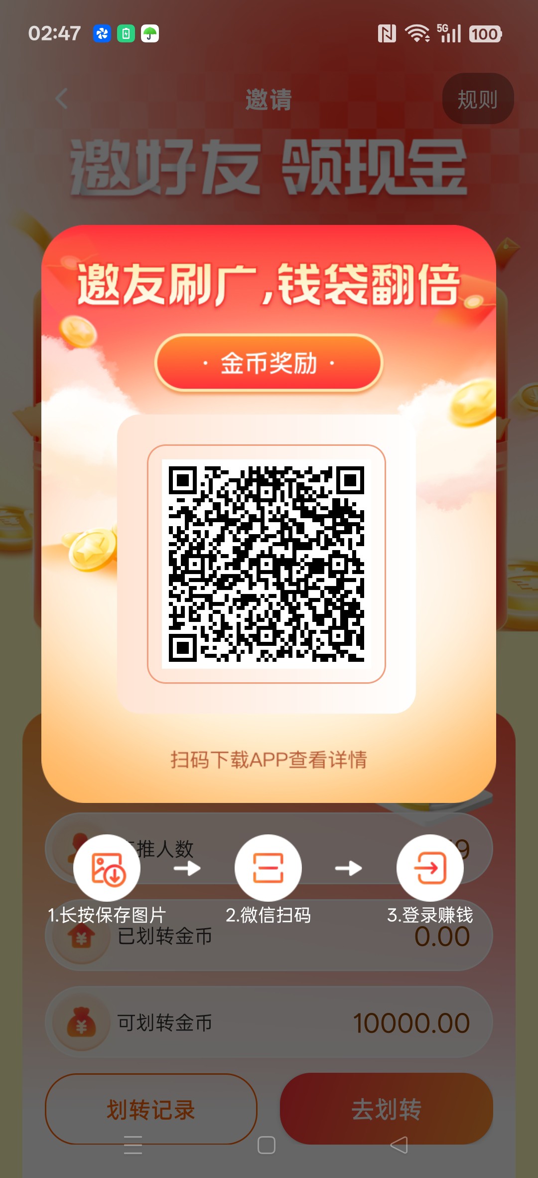 【 富民】零撸广告赚,不养机保底收益高,放水中-汇一线首码网