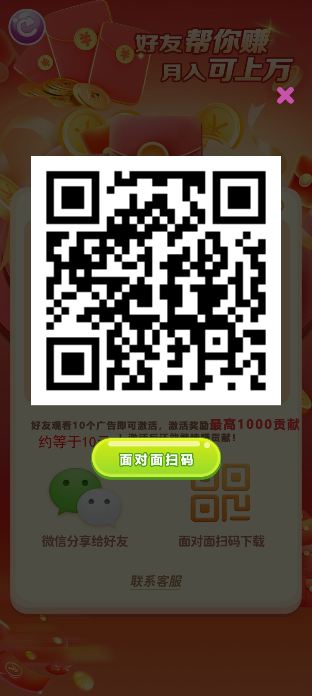 神器盒子,玩游戏广告赚保,保底收益高,团队模式,-汇一线首码网