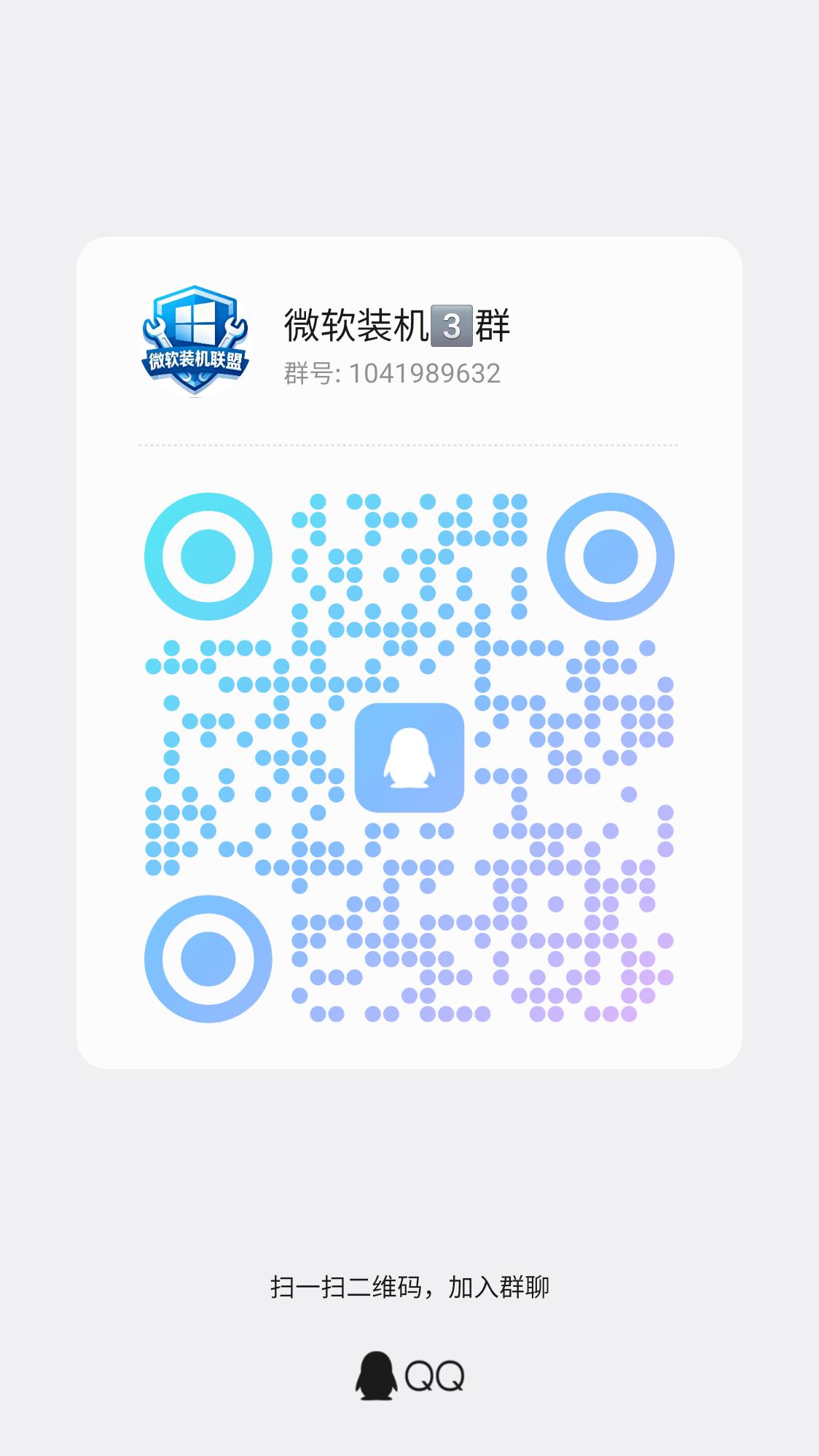 《微软装机联盟》2025电脑褂机首码·扶持拉满,傻瓜式装机橡木,不挣米我赔你-汇一线首码网