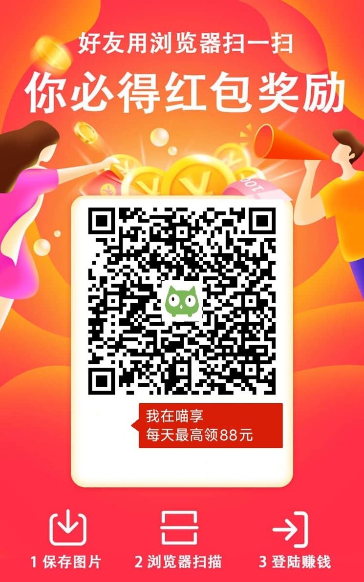喵享看广告赚收益最好的软件之一，一天赚几十块的人非常多！-汇一线首码网