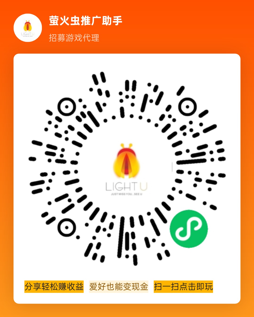 萤火虫,零撸保底收益高,微信小游戏看广告赚,团队模式-汇一线首码网