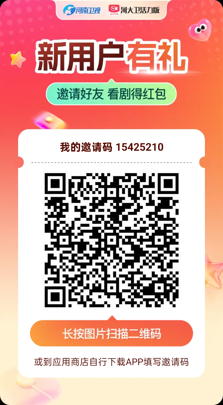 河大卫剧场活力版,零撸广告赚,保底收益高,团队模式-汇一线首码网