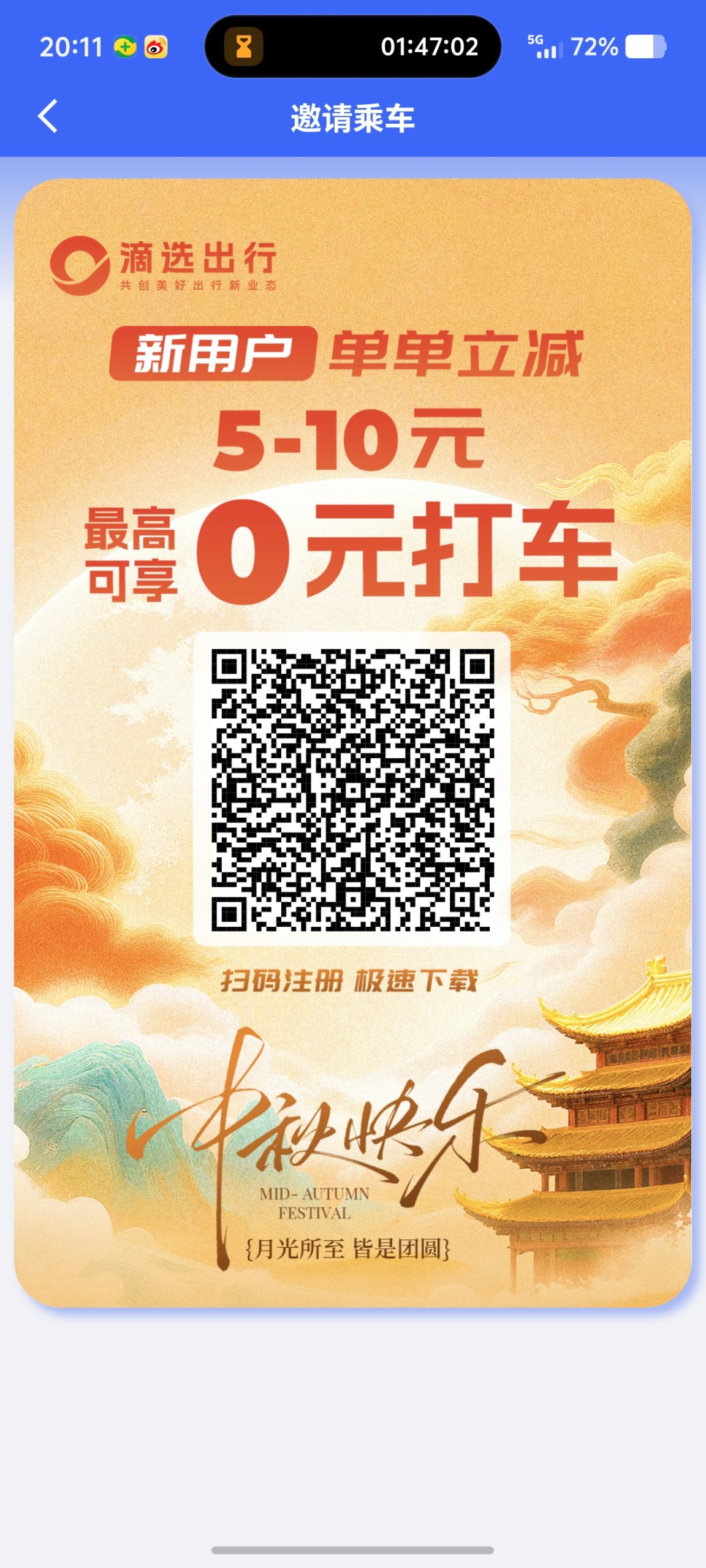 滴选极速版——刷得快,赚得多!-汇一线首码网
