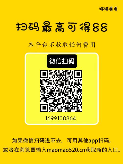 猫猫微信阅读轻松赚，秒速提现-汇一线首码网