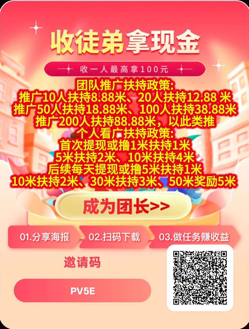 首码方糖,零撸广告赚,不养机保底收益高,团队模式,放水中,联系扶持拉满,待遇置顶!-汇一线首码网