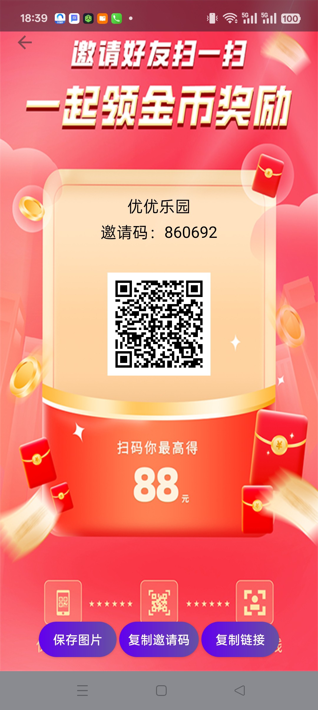优优乐园零撸,广告赚,保底收益高团队模式-汇一线首码网