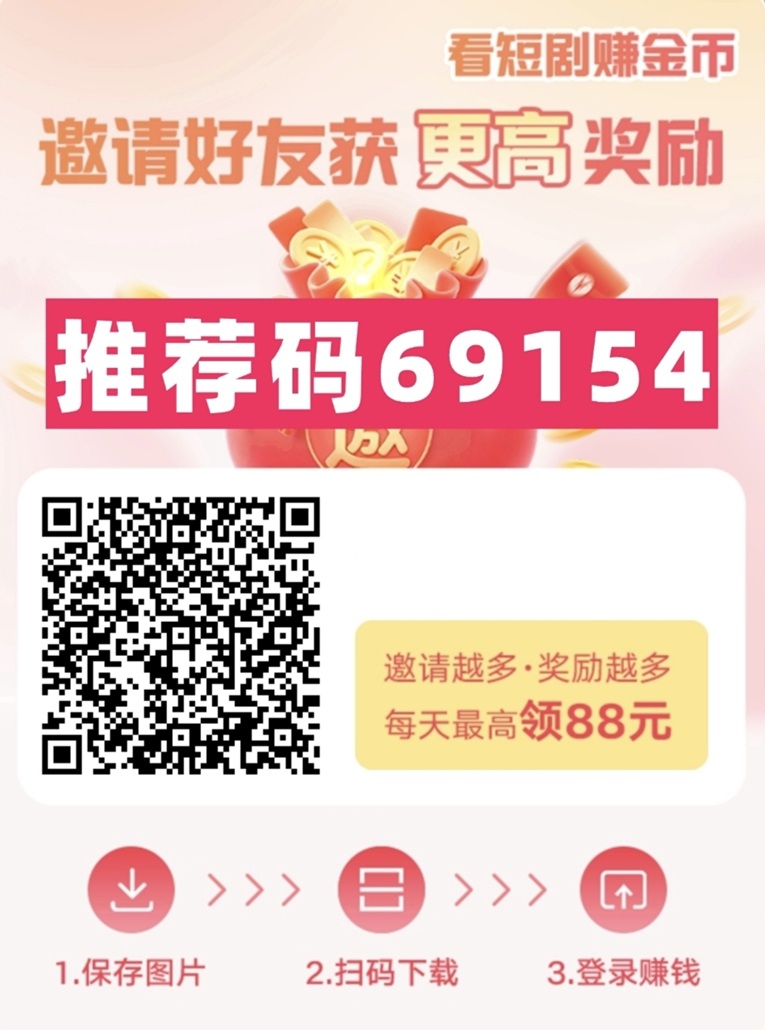 叠浪流金看广告赚钱玩法秘笈，看短剧赚金币，能获得更高奖励的广告平台！-汇一线首码网