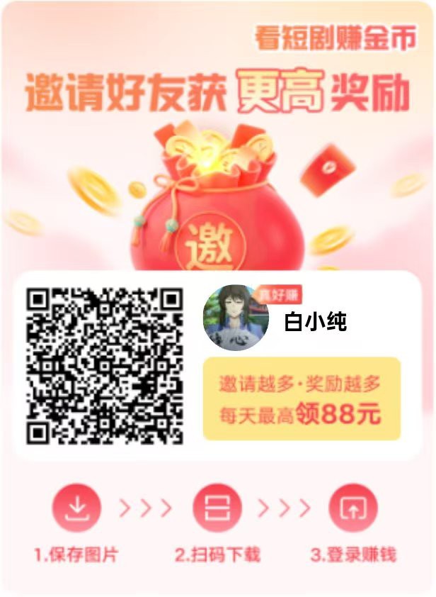 【叠浪】首码,零撸广告赚,保底收益高团队模式放水中,可开团-汇一线首码网