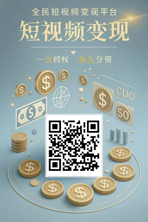 网乾联盟零撸,代发视频,保底收益-汇一线首码网