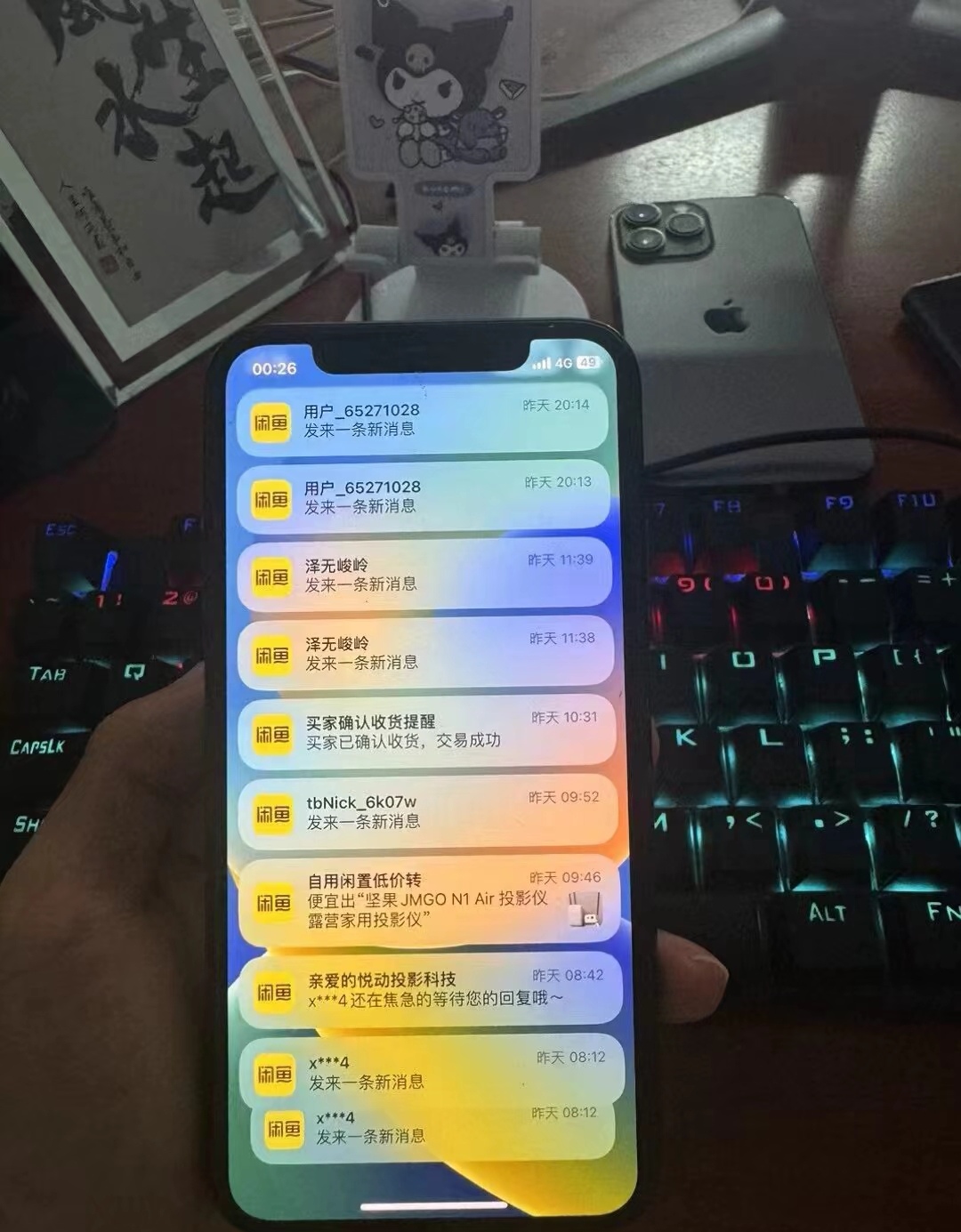 11月最新闲鱼掘金项目-汇一线首码网