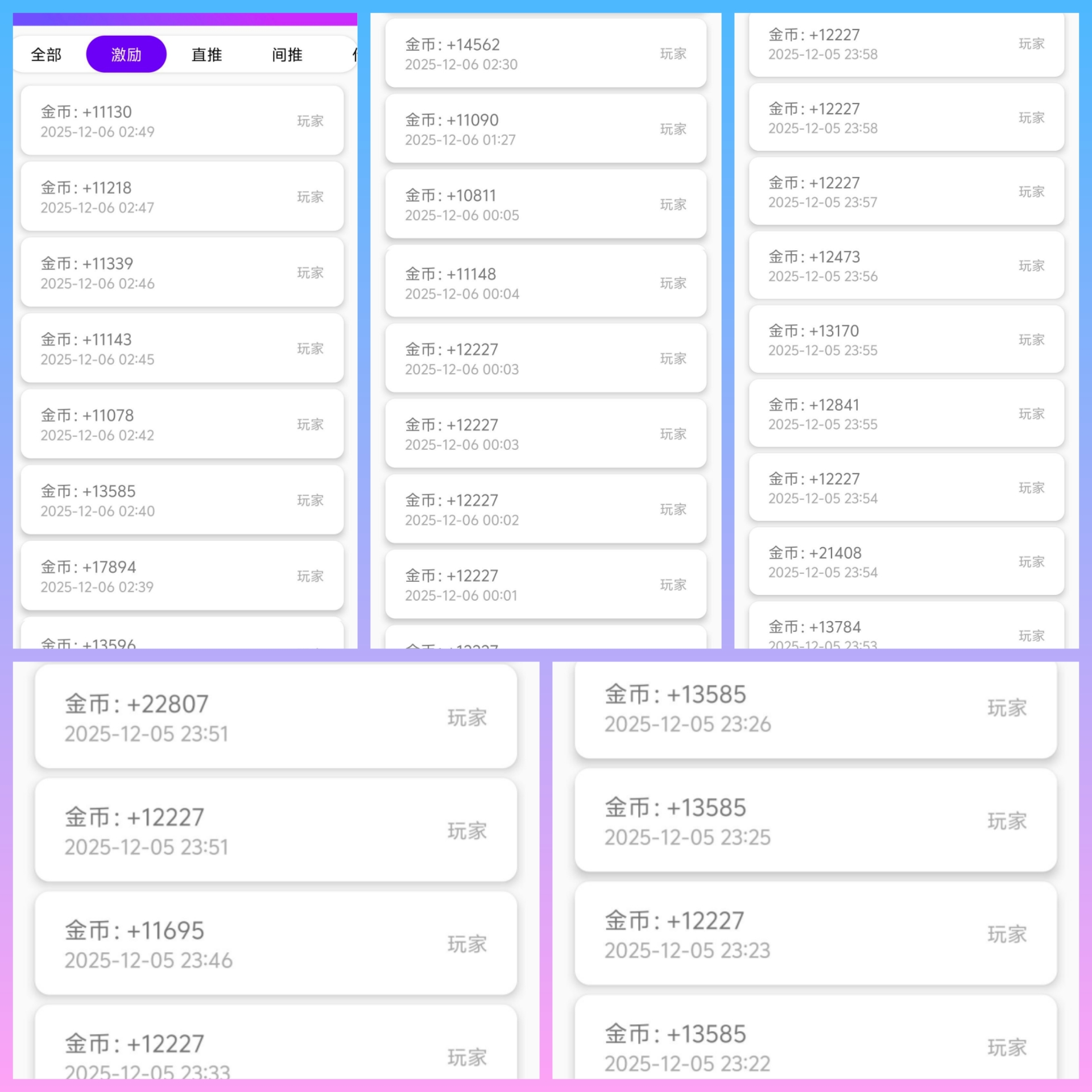 阿腾软件养机后单条广告常见1-5米,个别优质广告可突破10米以上-汇一线首码网