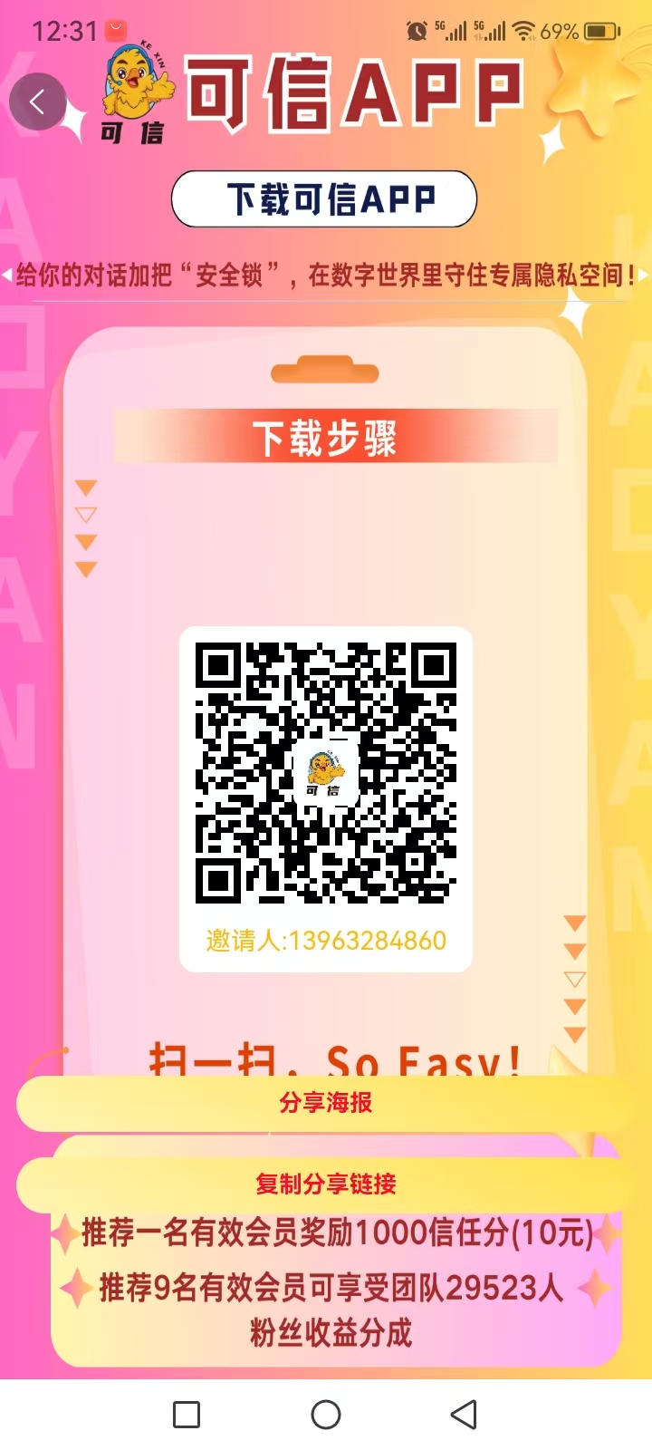 首码，可信社交平台，持可信股芬红-汇一线首码网