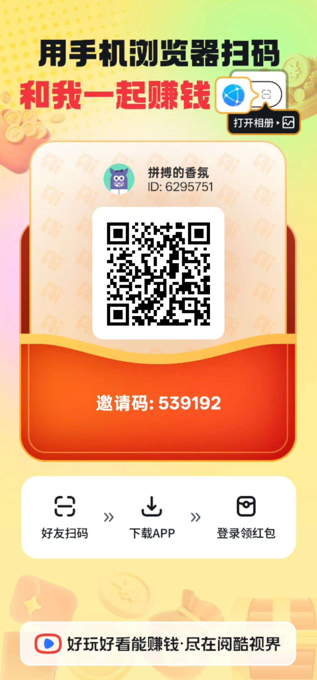 悠闲时光慧看看模式,不养机,保底一天几十块!-汇一线首码网