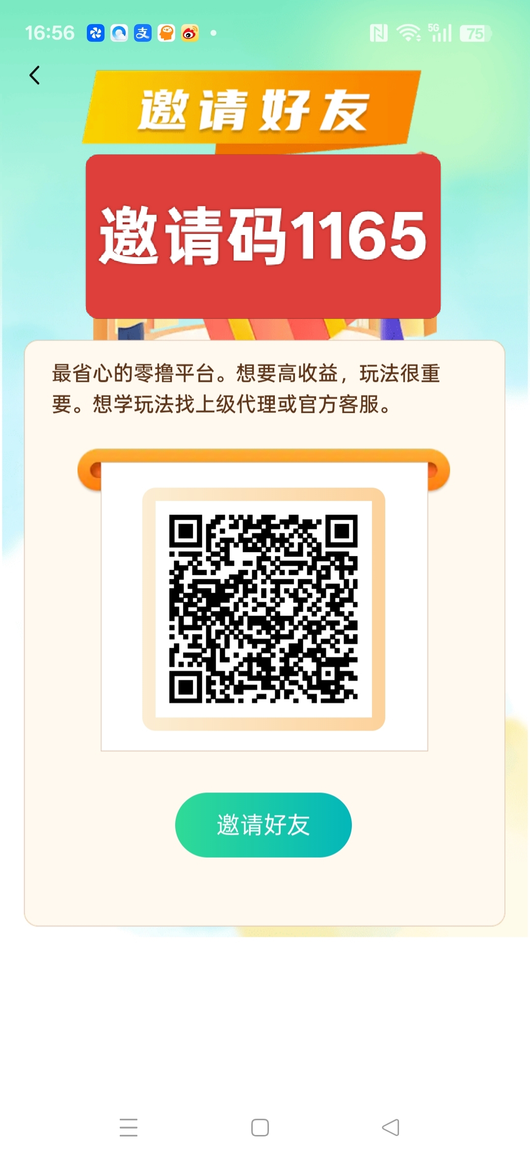 青扁豆极速,零撸广告赚,保底收益高,团队模式-汇一线首码网