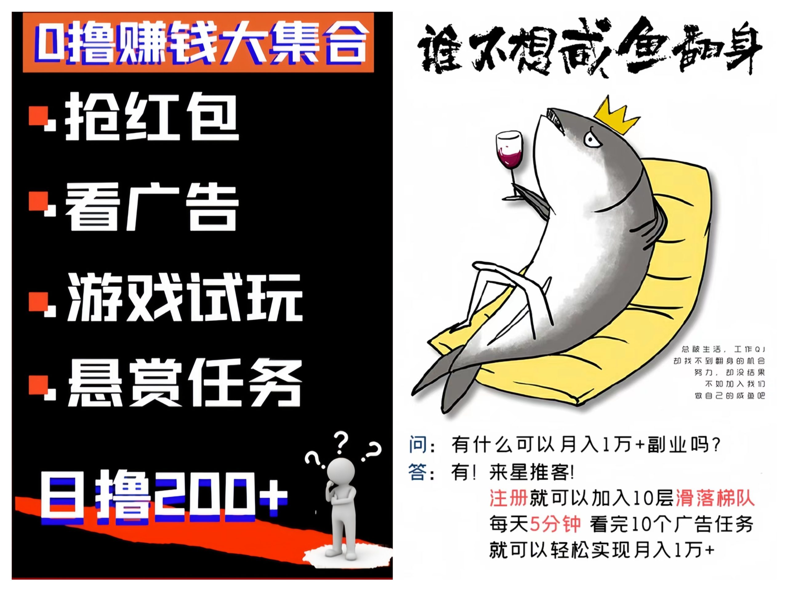 知识变现 ：自动滑落团队 ！正规靠谱的任务平台，轻松攒米，0门槛，提现秒到 ！-汇一线首码网