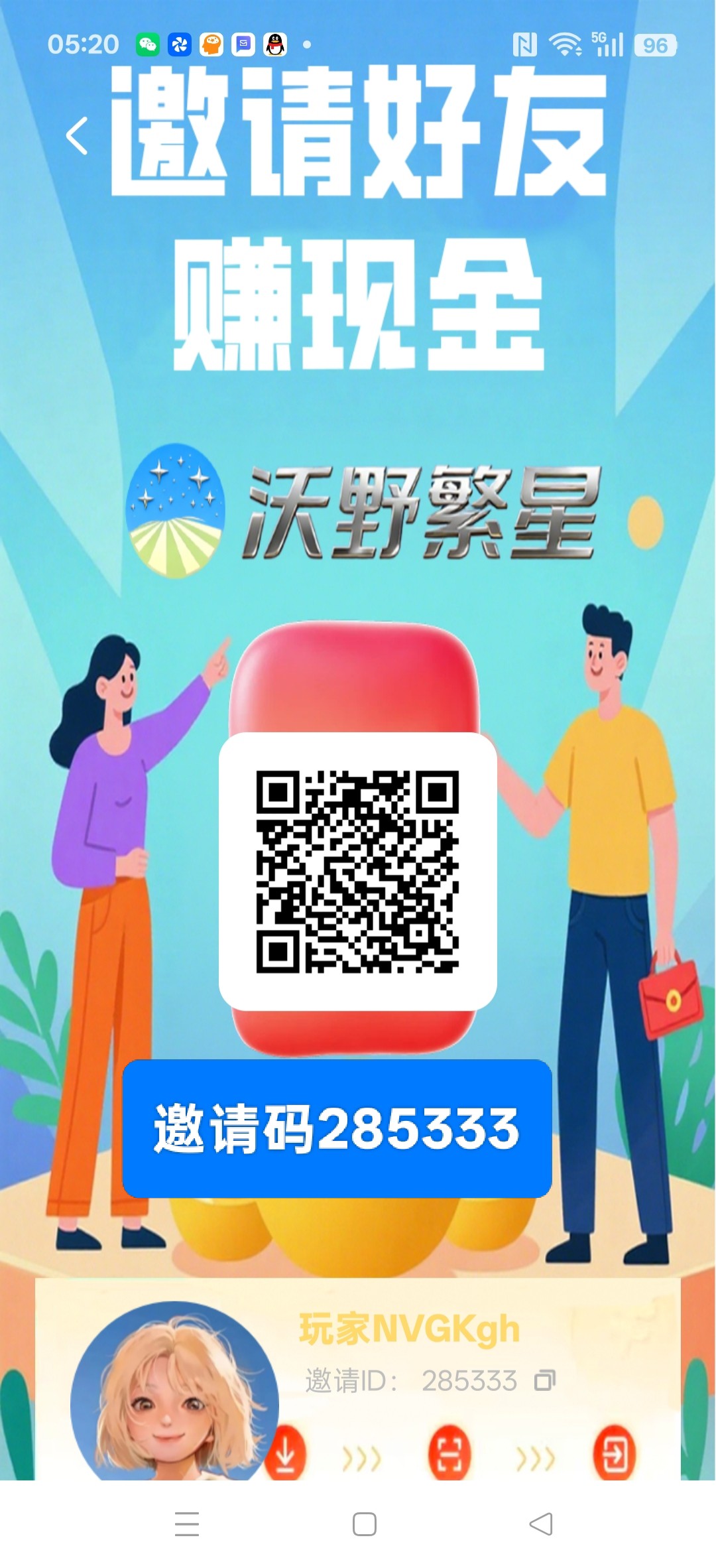 沃野繁星,零撸保底收益高,广告赚,团队模式,不养机放水中-汇一线首码网