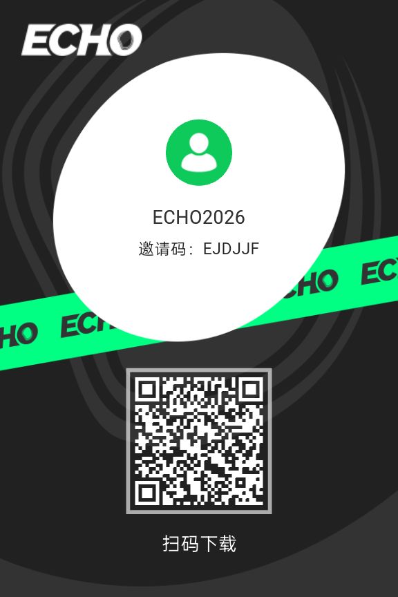 首码ECHO，公司强大背书，三年起步-汇一线首码网