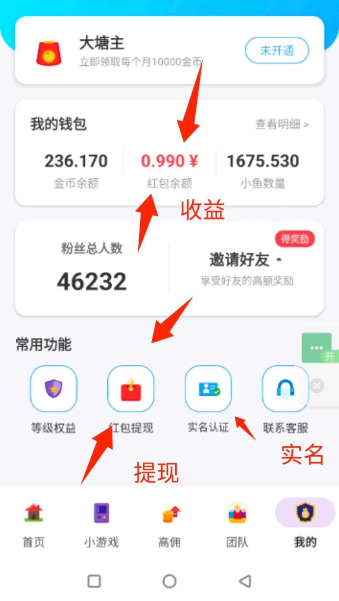 首码零撸鱼塘注册赠3000金b购买鱼竿钓鱼合规收益，鱼竿越多，收益越高-汇一线首码网