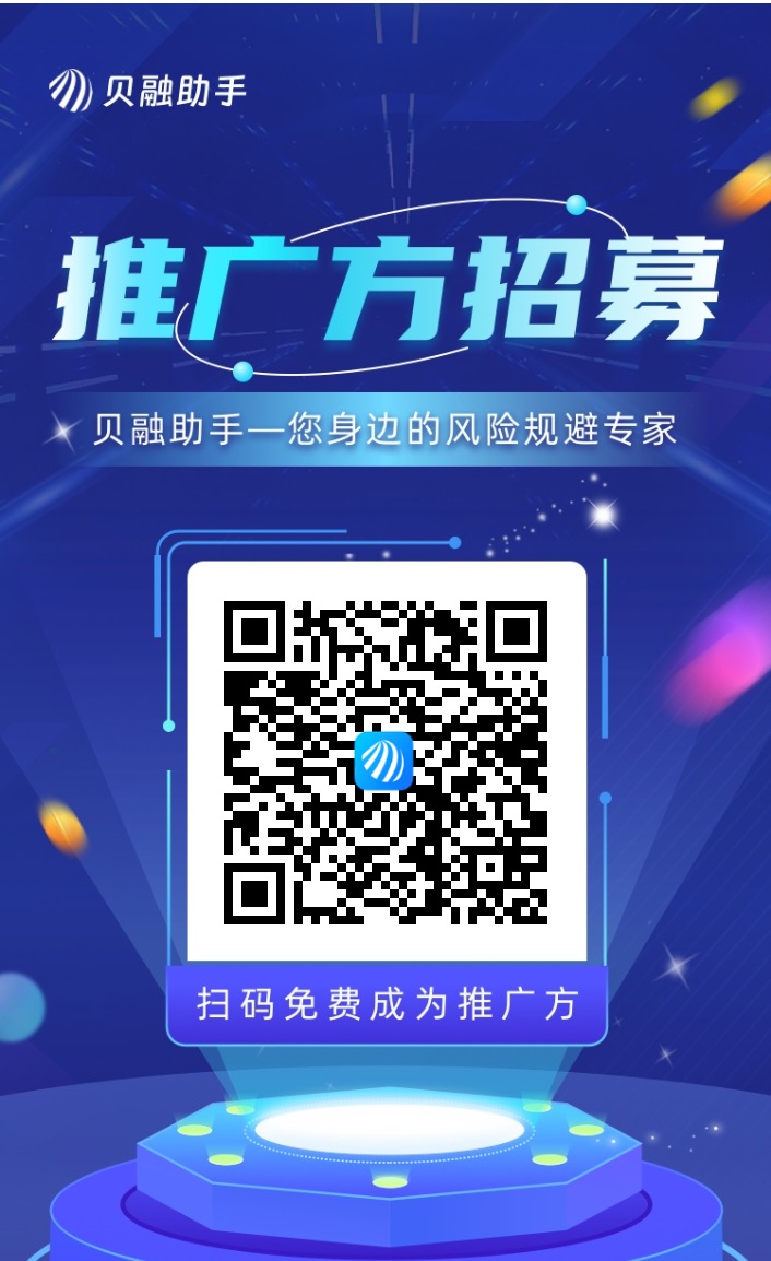 贝融助手代理注册入口,贝融助手开启代理招募,免费注册加入!-汇一线首码网