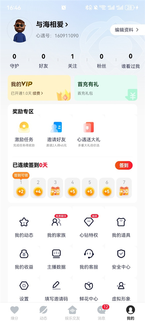 心遇邀请码,官方推荐发布-汇一线首码网