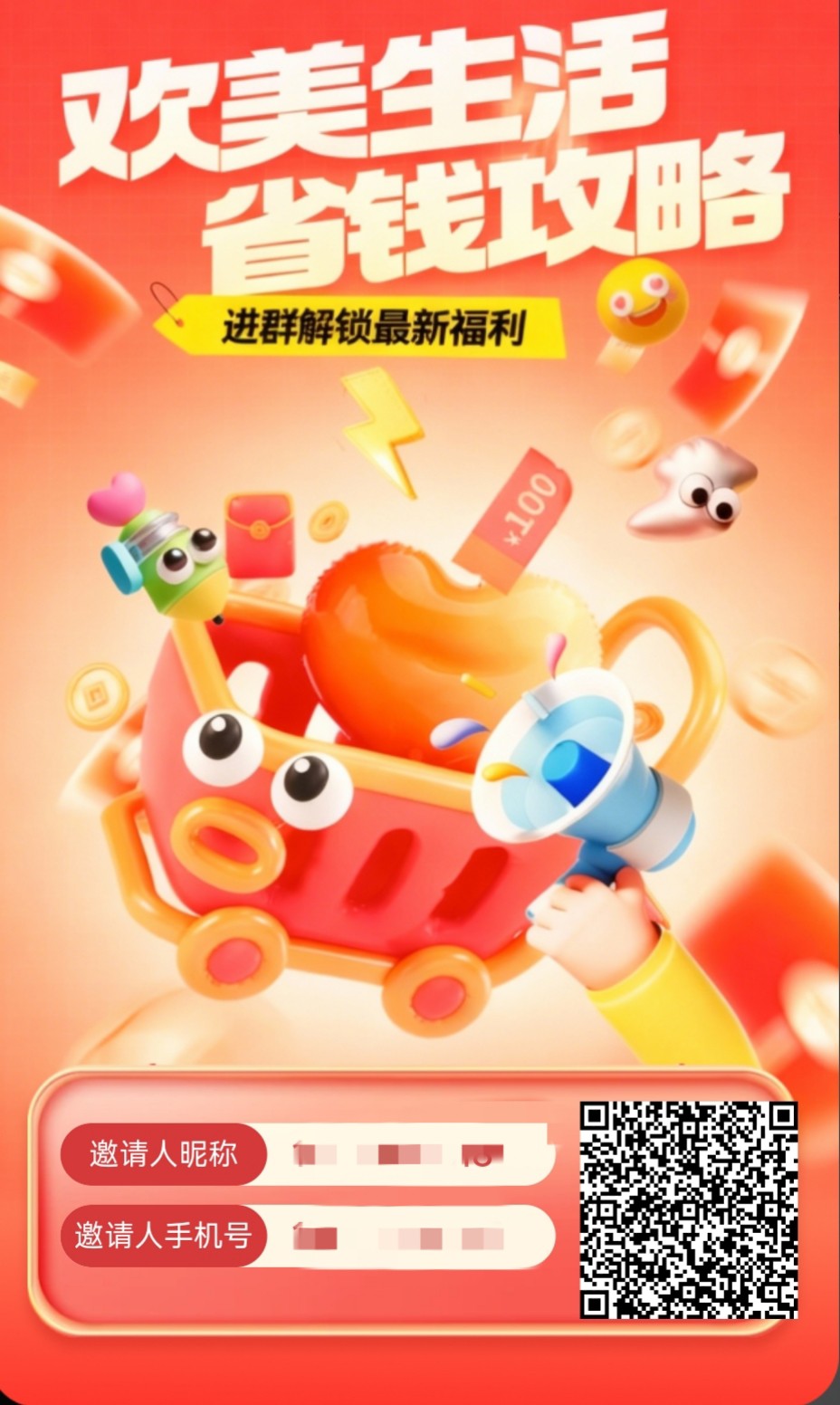 欢美，零撸广告赚+商城首码，保底收益高，公排中，拉新奖励。-汇一线首码网