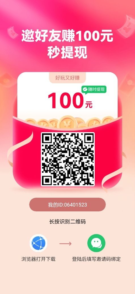 99妙趣,零撸广告赚,不养机保底收益高,邀请奖励-汇一线首码网