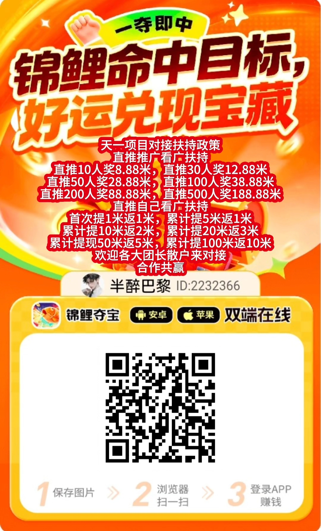 锦鲤夺宝首码,零撸广告,不养机!-汇一线首码网