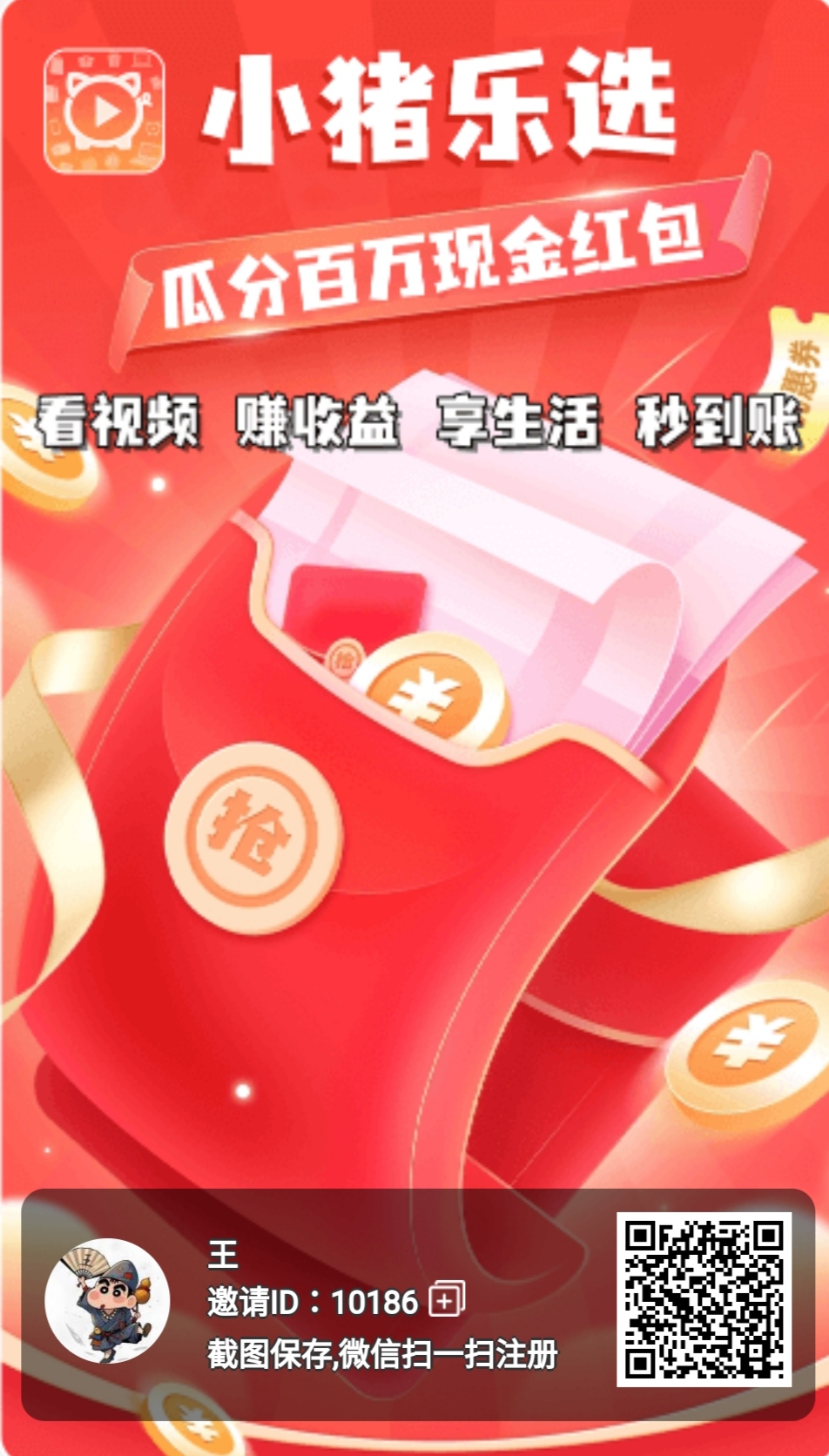 首码小猪乐选,不需充值-汇一线首码网