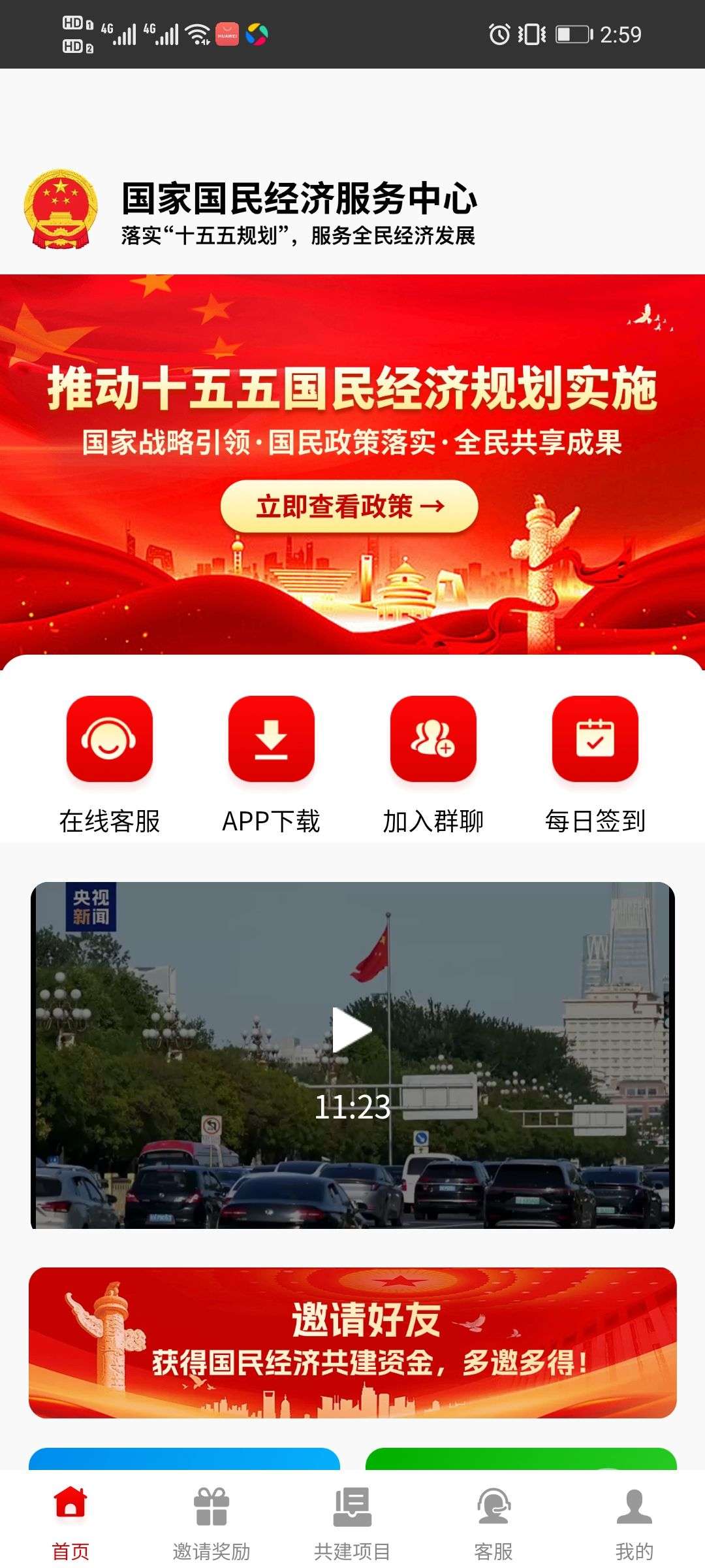 国民经济服务中心,实名认证领取16万共建资金,每日分红,可以提现-汇一线首码网