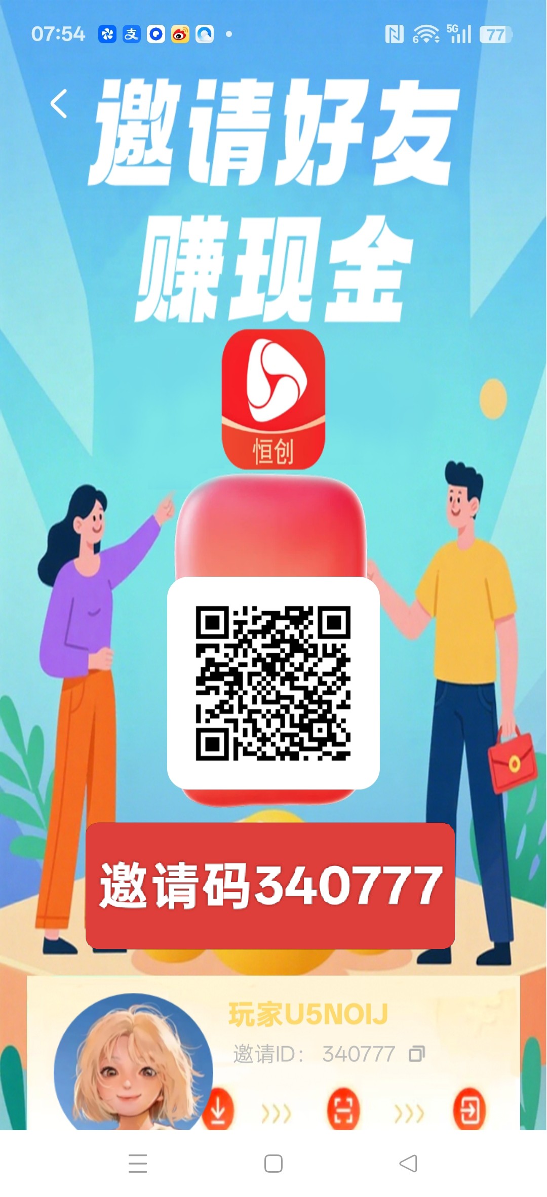 恒创，零撸广告赚，保底收益高，放水中，不养机，拉新奖励，纵瑞模式-汇一线首码网