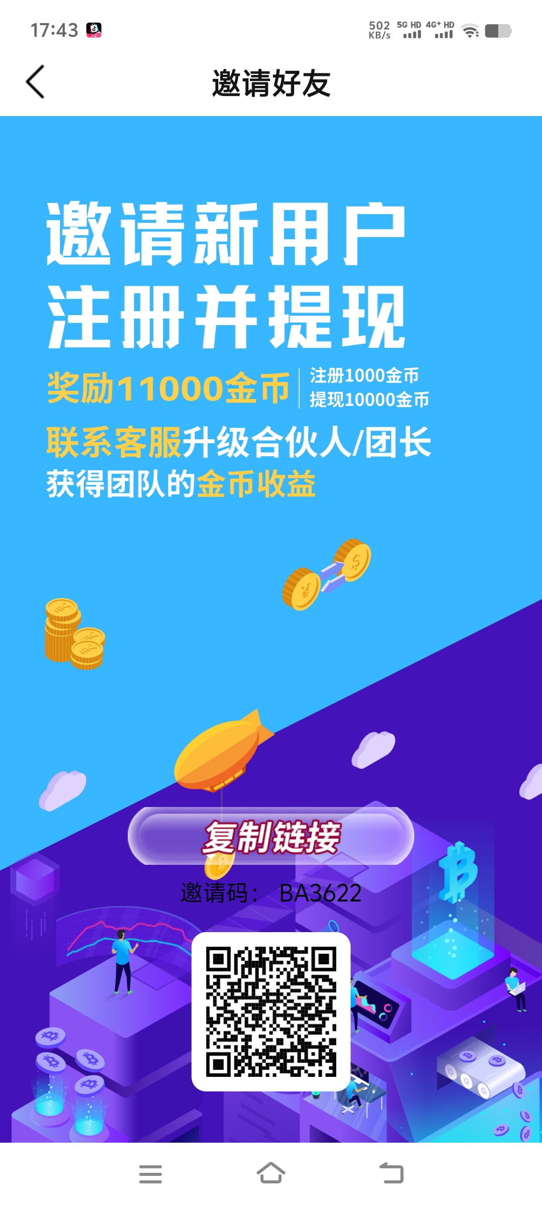 首码米看看，看广告13个广告保底5毛8，加每个广告奖励-汇一线首码网