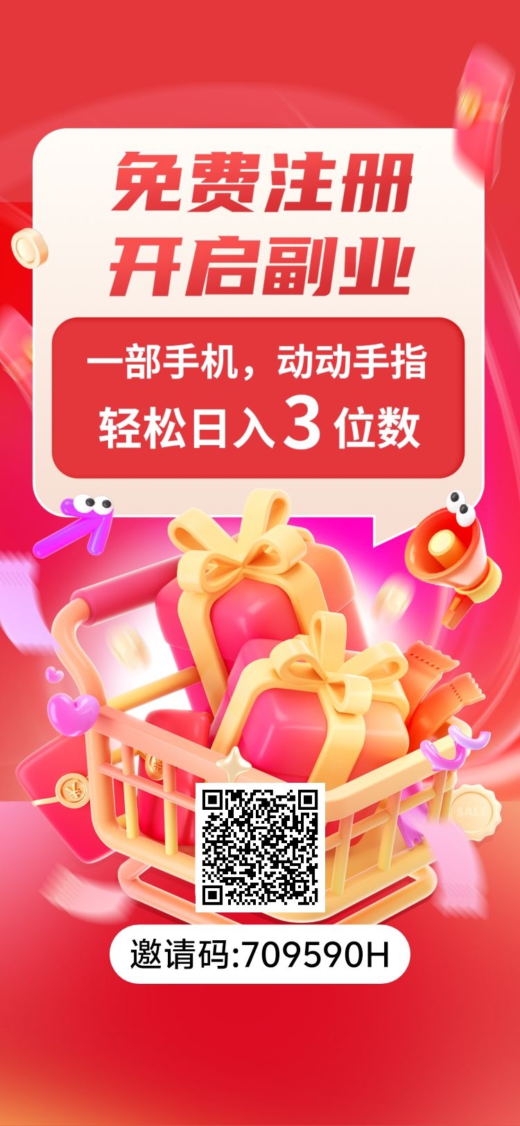微享集零撸不养鸡每日保底!-汇一线首码网