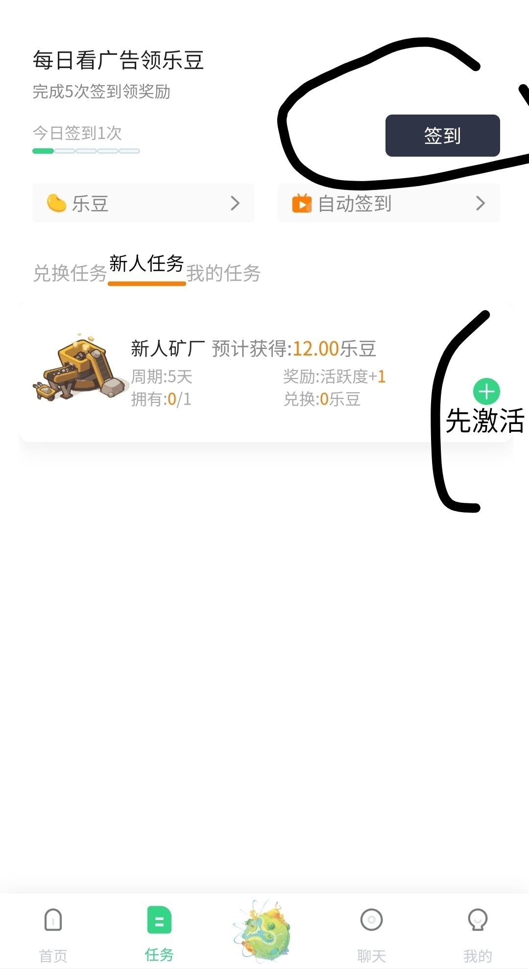 淘乐豆零撸,每天看5广告,5天获12豆,30天得72豆-汇一线首码网