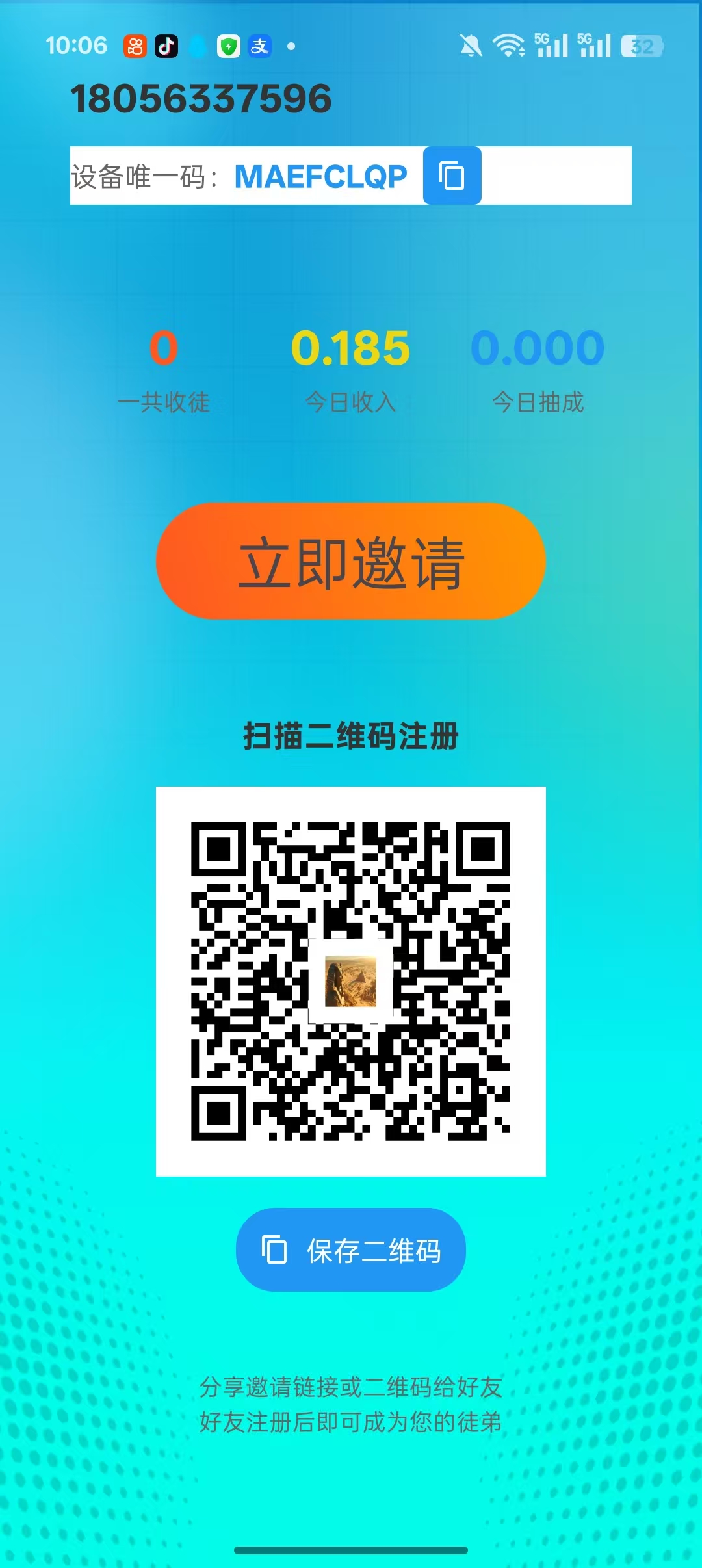 游中盒,零撸广告赚新模式,看弹窗广告保底收益高,放水中不养机-汇一线首码网