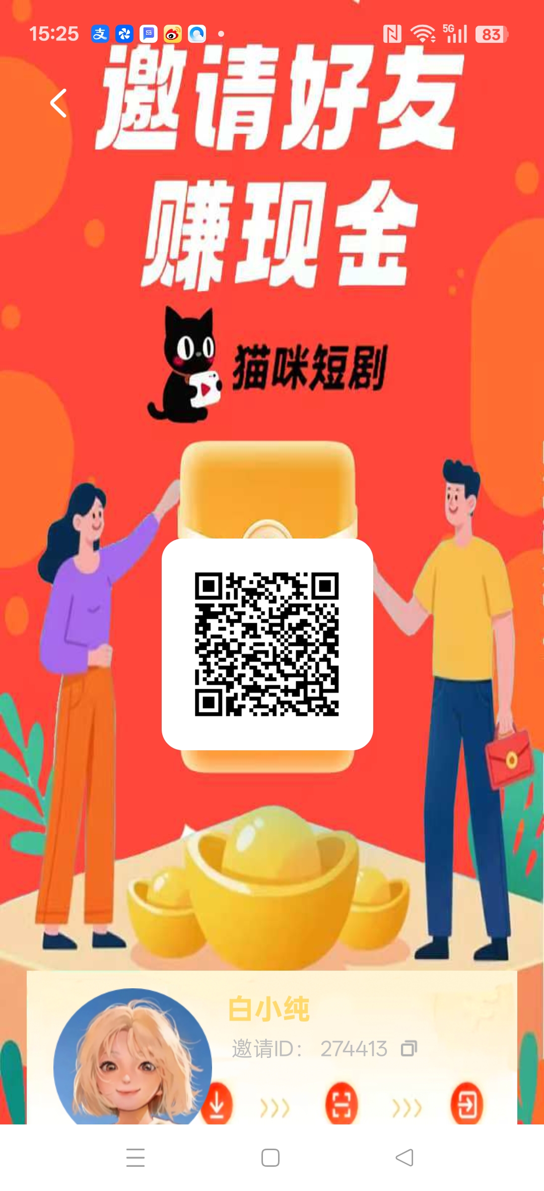猫咪短剧,零撸广告赚,保底收益高,团队模式,不养机放水中-汇一线首码网