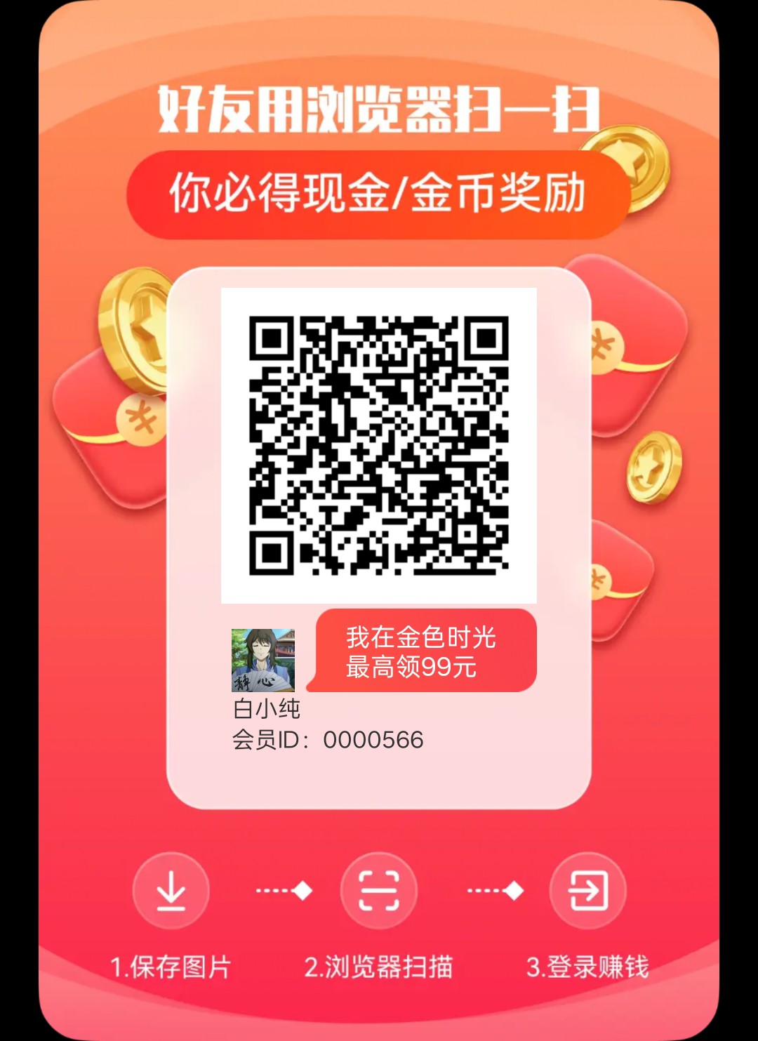 金色时光,零撸看广告,不养机保底收益高,团队模式-汇一线首码网