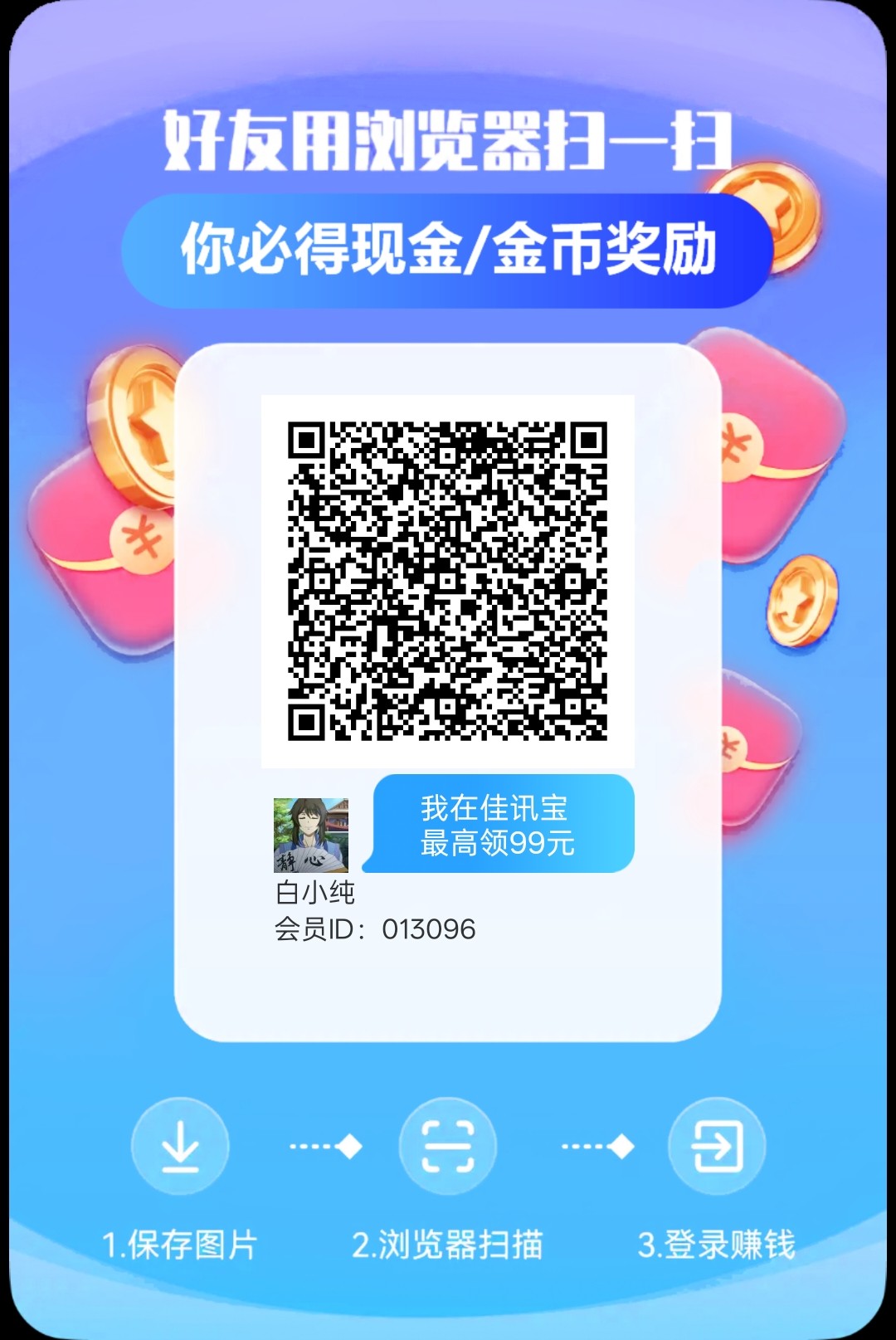佳迅宝,零撸看广告,不养机保底收益高,放水中-汇一线首码网