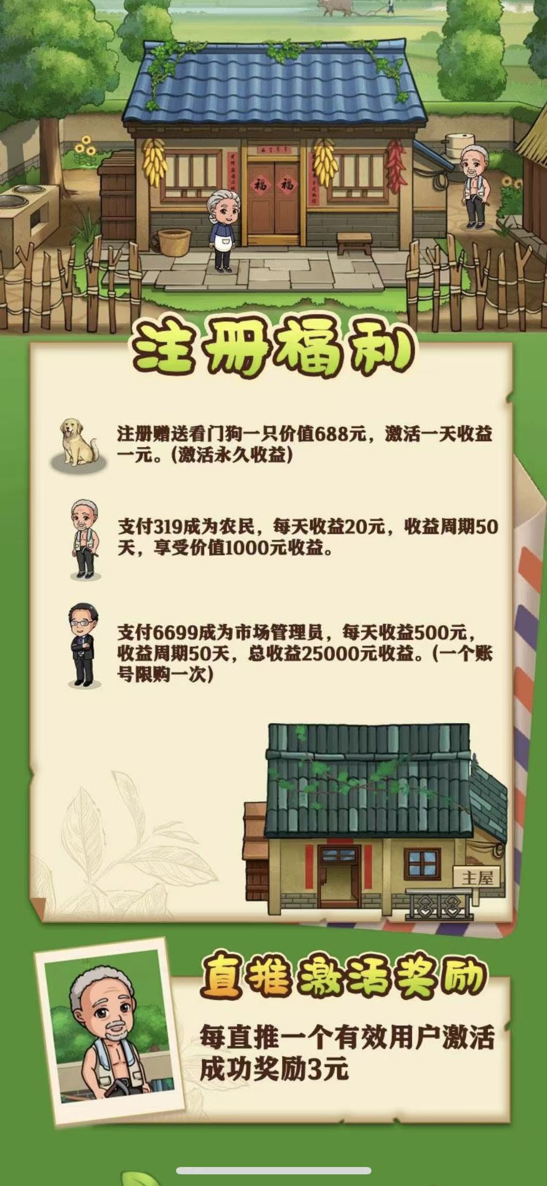 好菜农场火爆半个月，兜底提米秒到，实力大盘-汇一线首码网