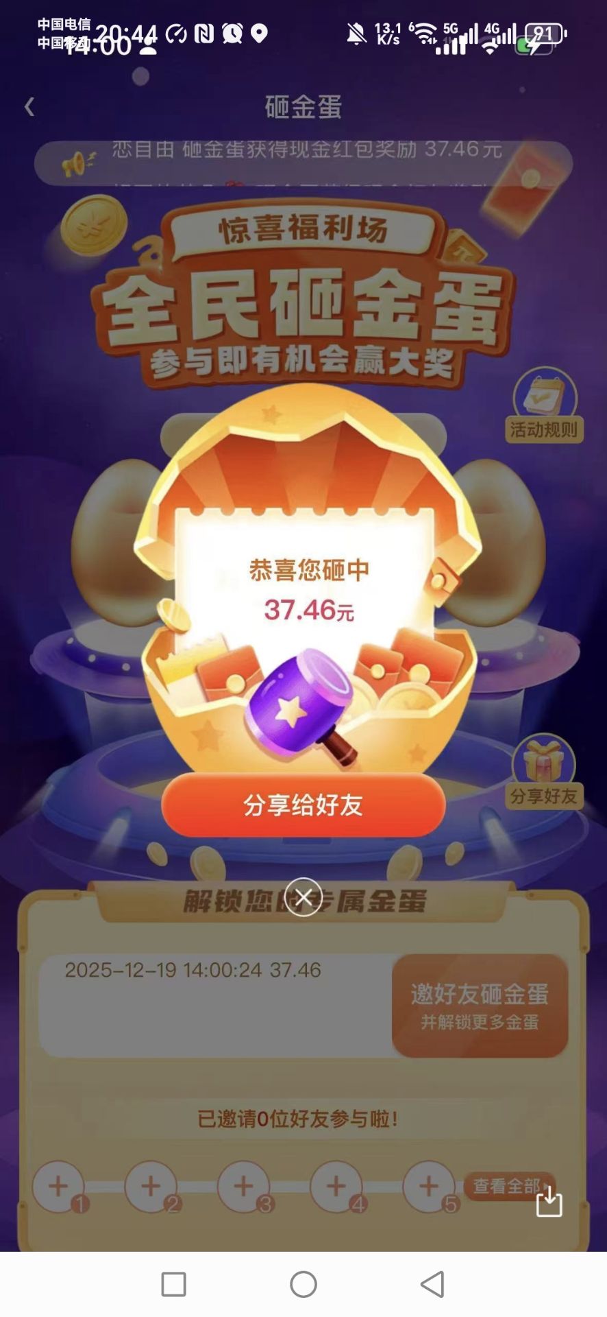 4349881ddb20251219213827